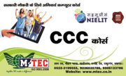 CCC Course in Lucknow at M-Tec Academy