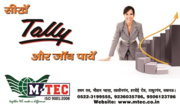 Tally Course in Lucknow at M-Tec Academy