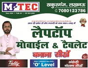 Website Designing Course in Lucknow India