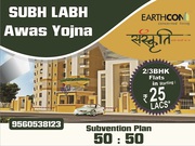 Call @ 9560538123 For Shubh Labh Awas Yojna in Noida Extension