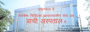 Best Super-Speciality hospital in Prayagraj