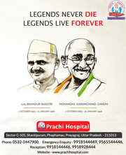 Prachi Hospital wishes you a very Happy Mahatma Gandhi Jayanti & Lal B