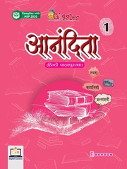 Hindi Book Series for Class 1 to 8 - Elegant Publishers
